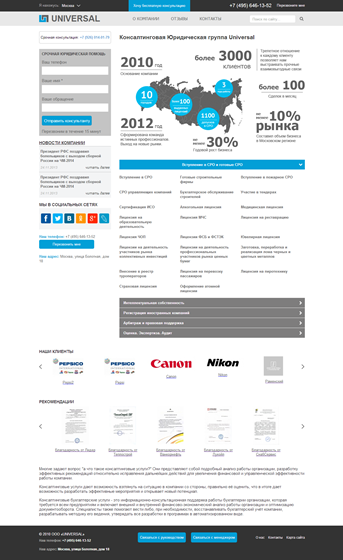 Сайты: universal